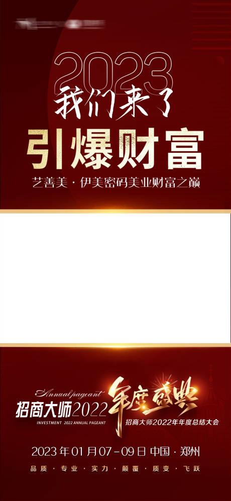 编号：20230103103531128【享设计】源文件下载-年会视频框