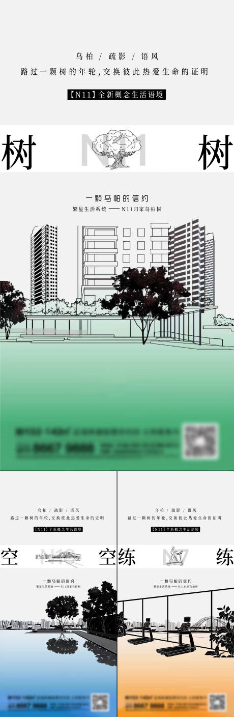 源文件下载【地产价值点系列】编号：97990014425062939