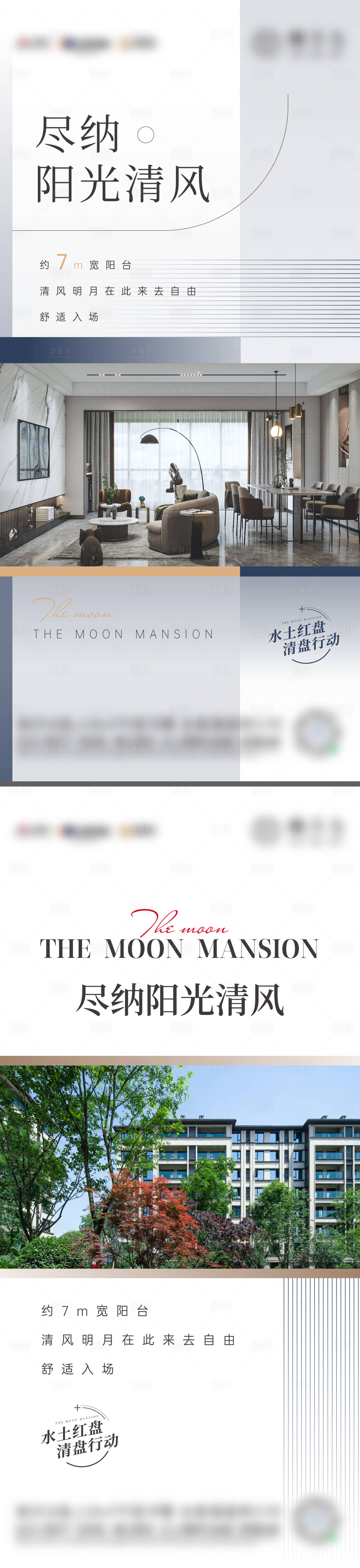 源文件下載【享設(shè)計(jì)】搜索編號(hào)：35770014089869271【地產(chǎn)價(jià)值點(diǎn)實(shí)景圖海報(bào)】