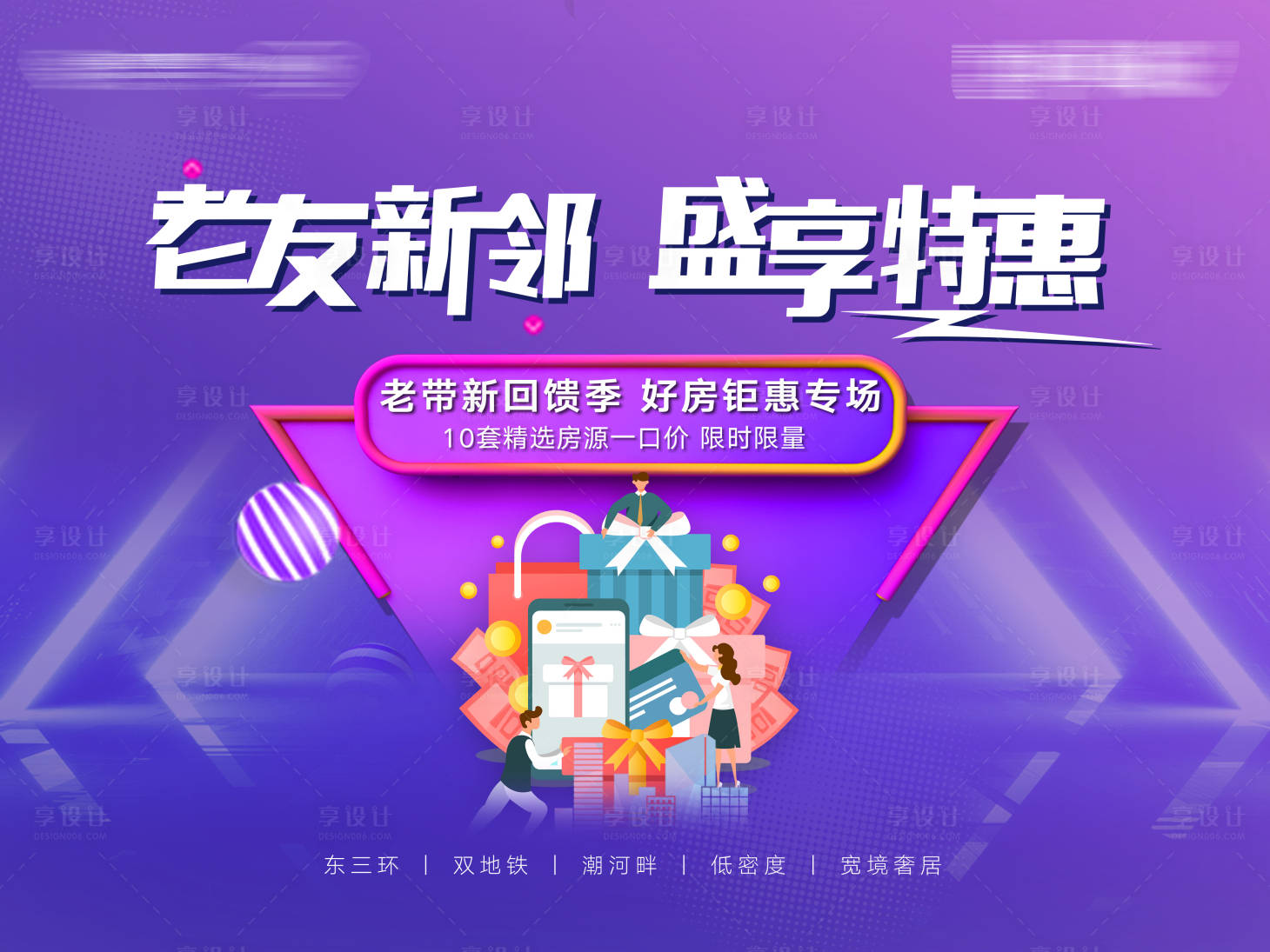 源文件下載【享設計】搜索編號：13430014084908526【老帶新活動】