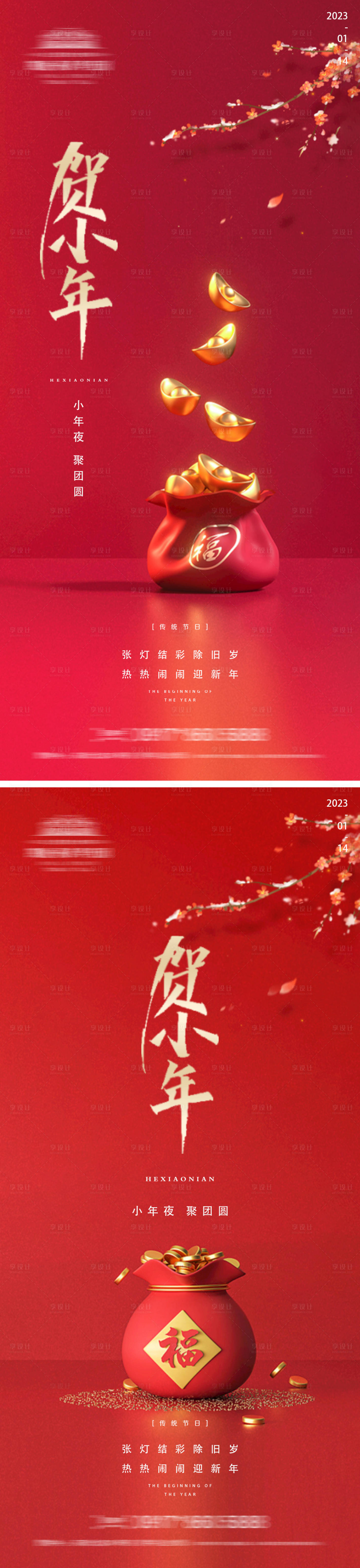 源文件下載【享設計】搜索編號：26910014186945711【地產小年海報】
