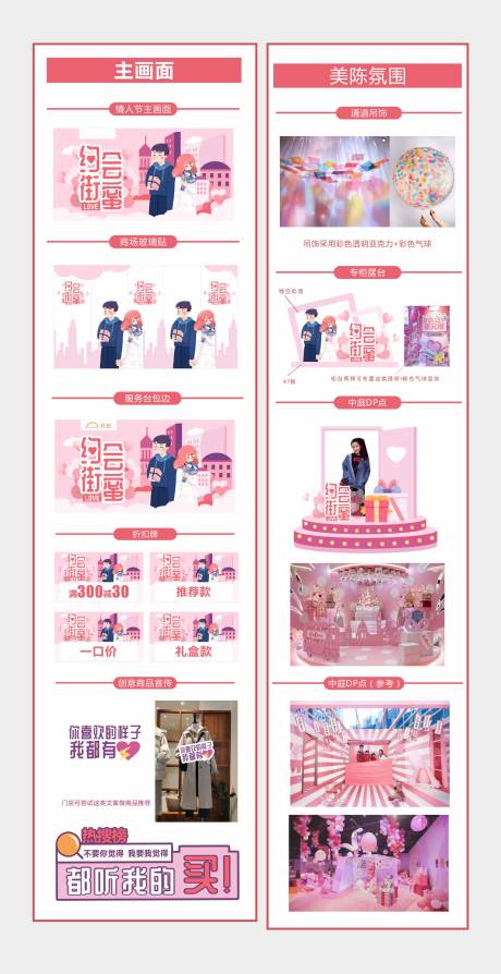源文件下载【情人节】编号：61580014202844996
