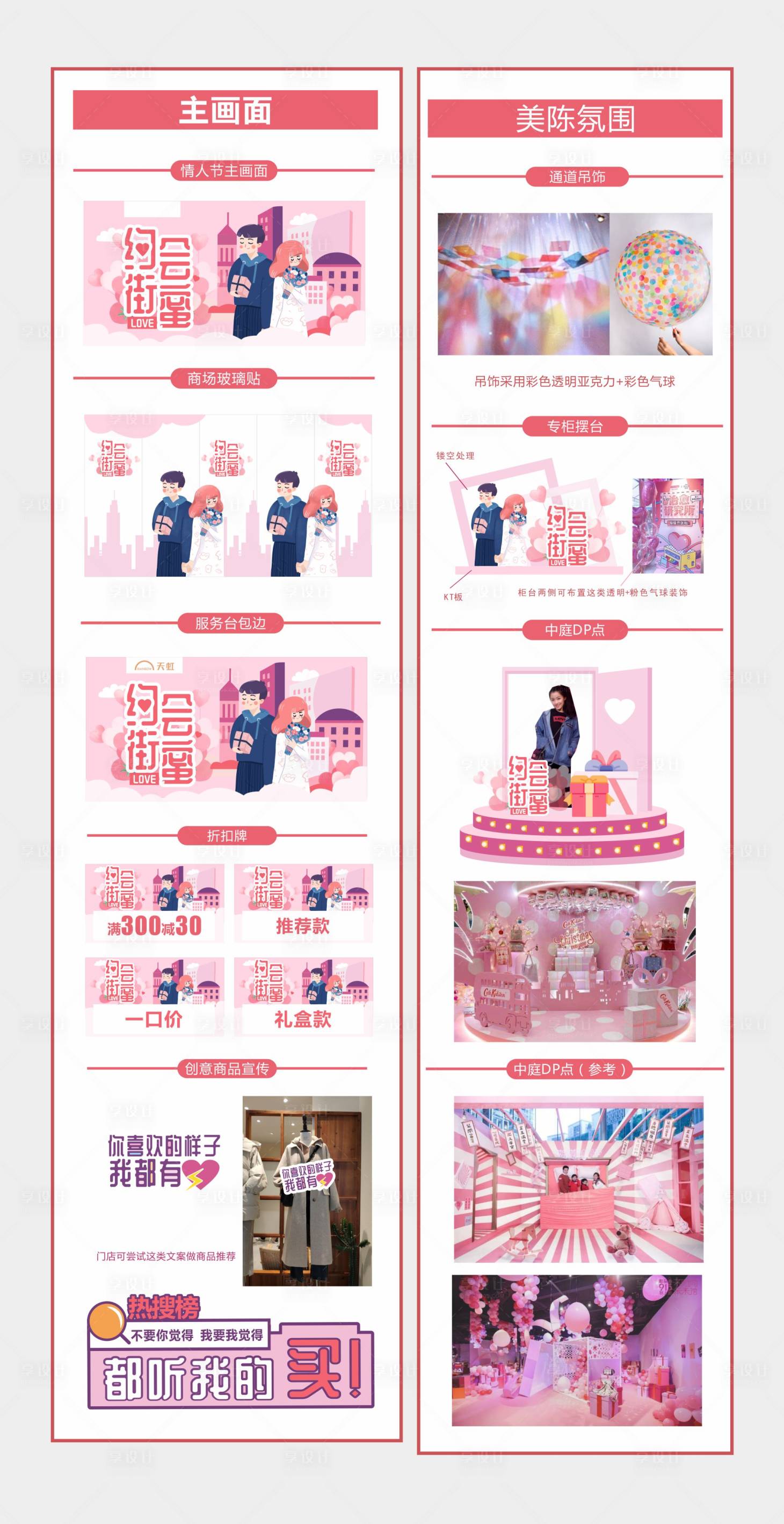 源文件下载【情人节】编号：61580014202844996