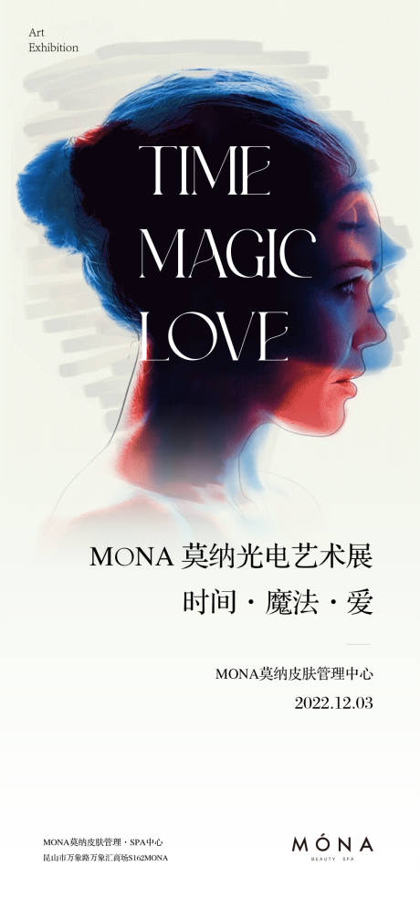 源文件下载【美业艺术展展览创意排版海报】编号：66040014087508332