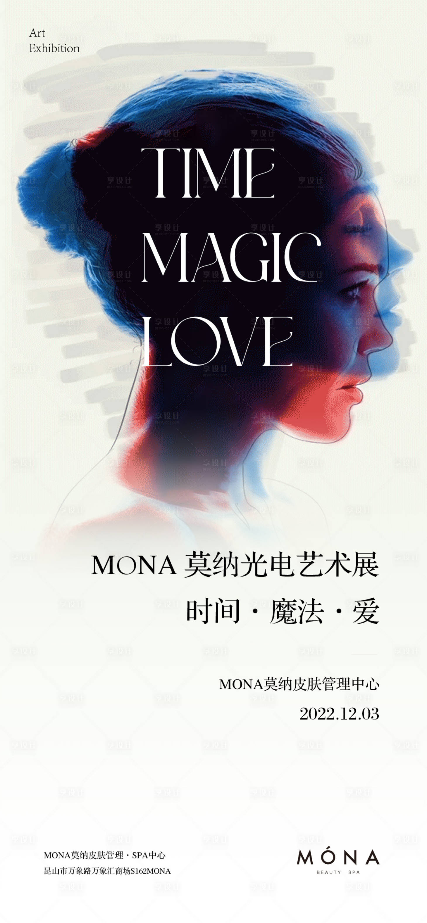 源文件下载【享设计】搜索编号：66040014087508332【美业艺术展展览创意排版海报】