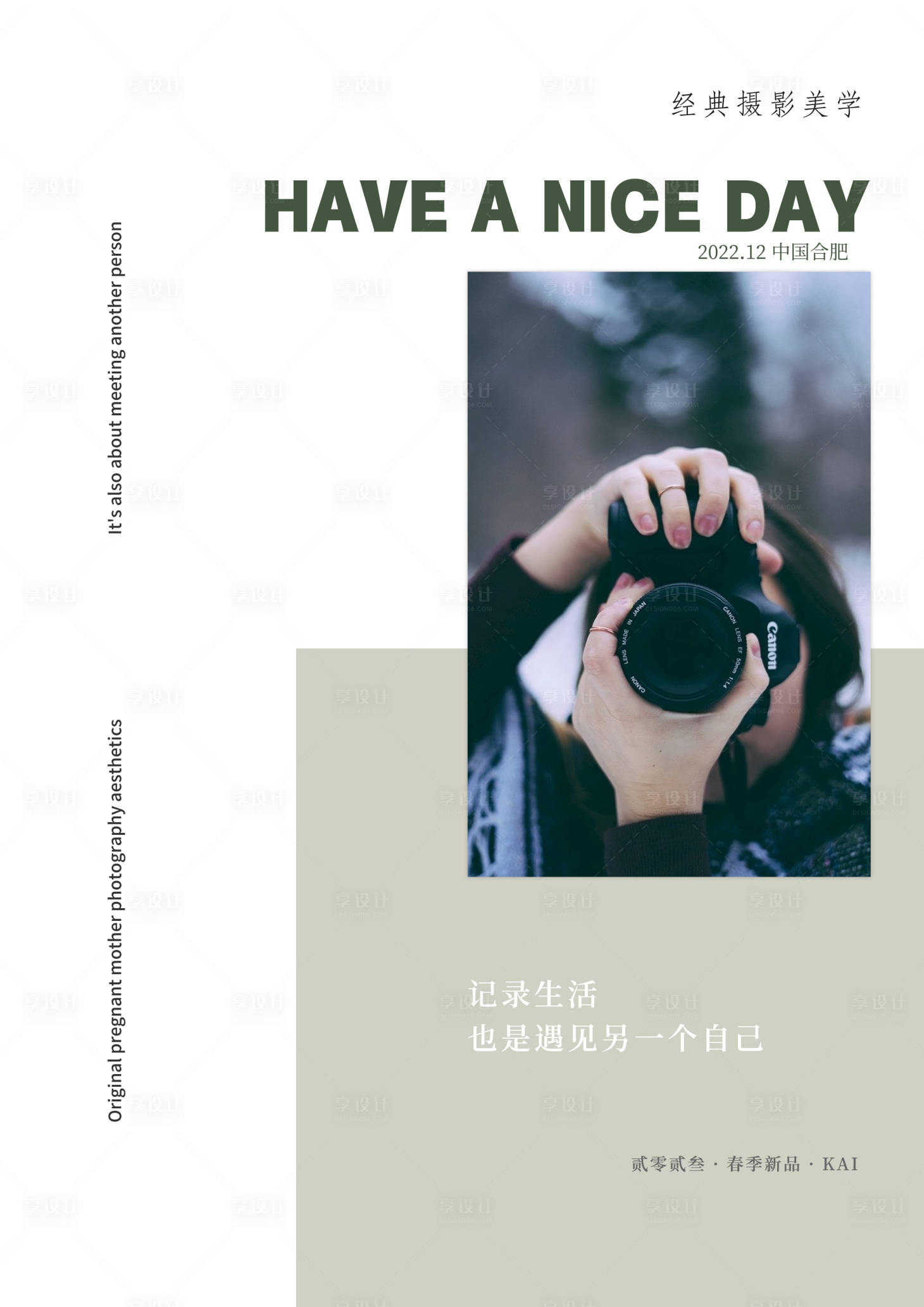 源文件下载【享设计】搜索编号：46370014343433119【摄影美学】