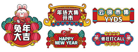 源文件下载【地产兔年手举牌】编号：56570014119792336