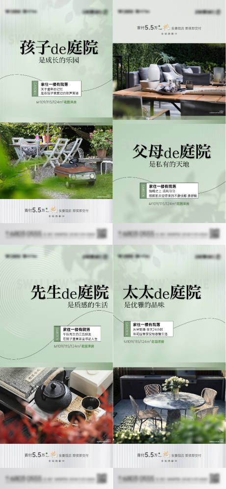 源文件下載【享設計】搜索編號：20350014193054291【地產庭院系列稿】