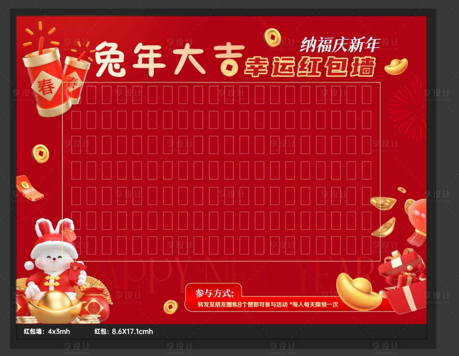 源文件下载【红包墙海报】编号：81950014189946030