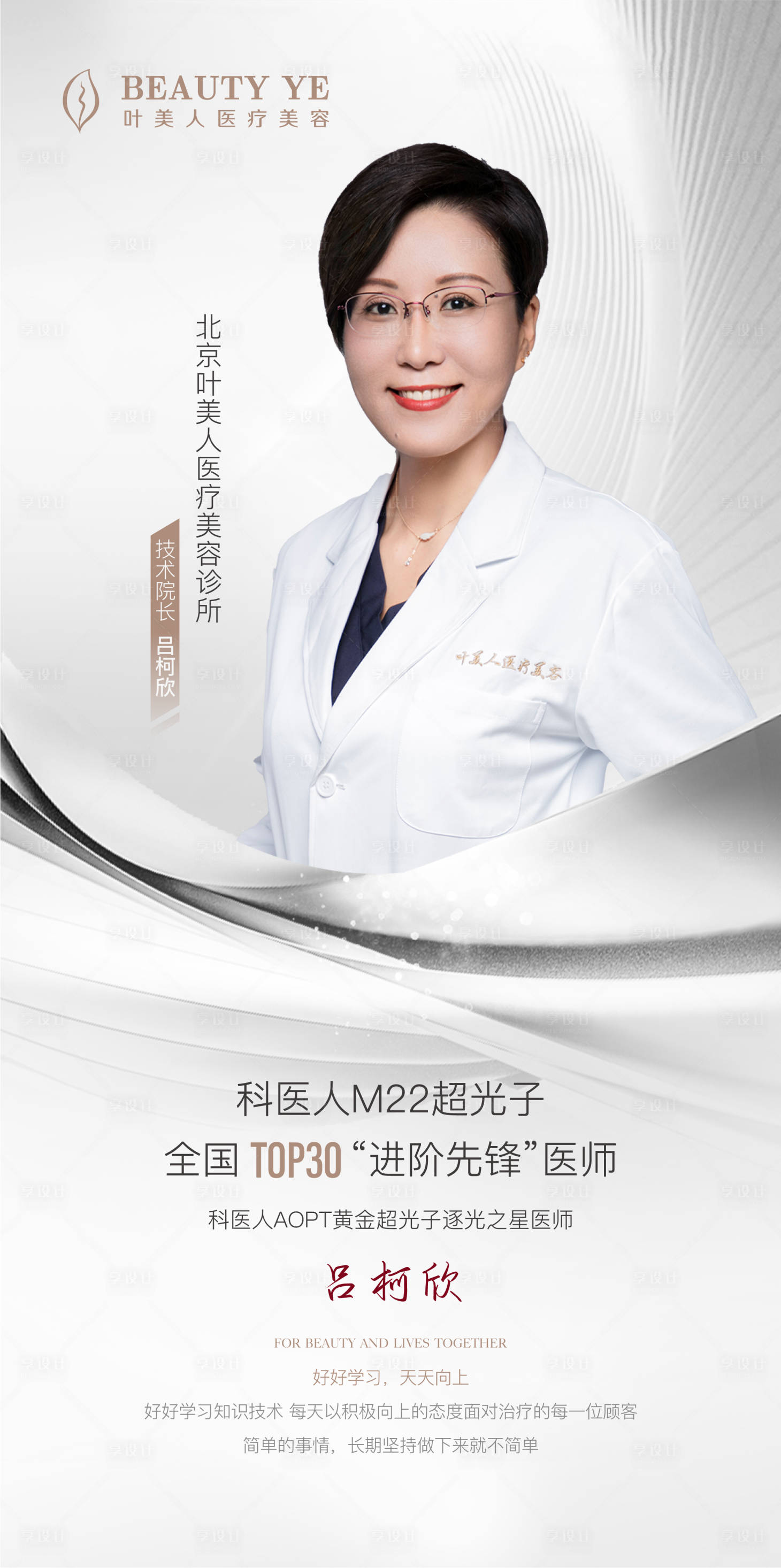 源文件下載【享設計】搜索編號：95230014086237605【個人海報】