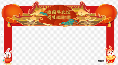 源文件下载【2023年餐饮年夜饭宣传门头】编号：59070014174585492