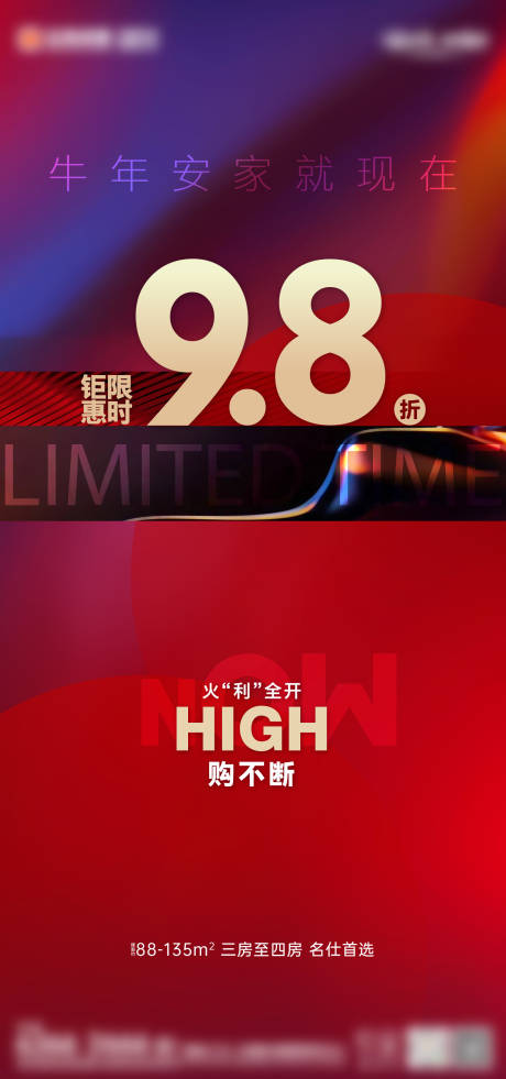 源文件下载【享设计】搜索编号：14380014394087735【地产热销单图】