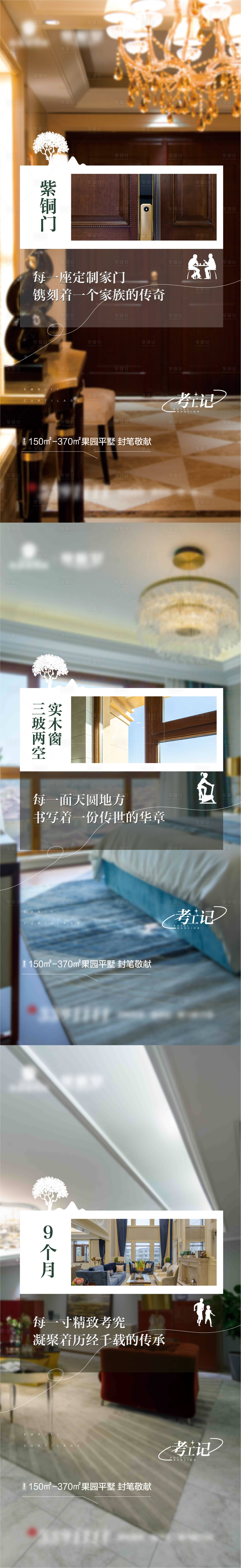 源文件下載【享設(shè)計】搜索編號：43390014239436231【地產(chǎn)工藝海報】