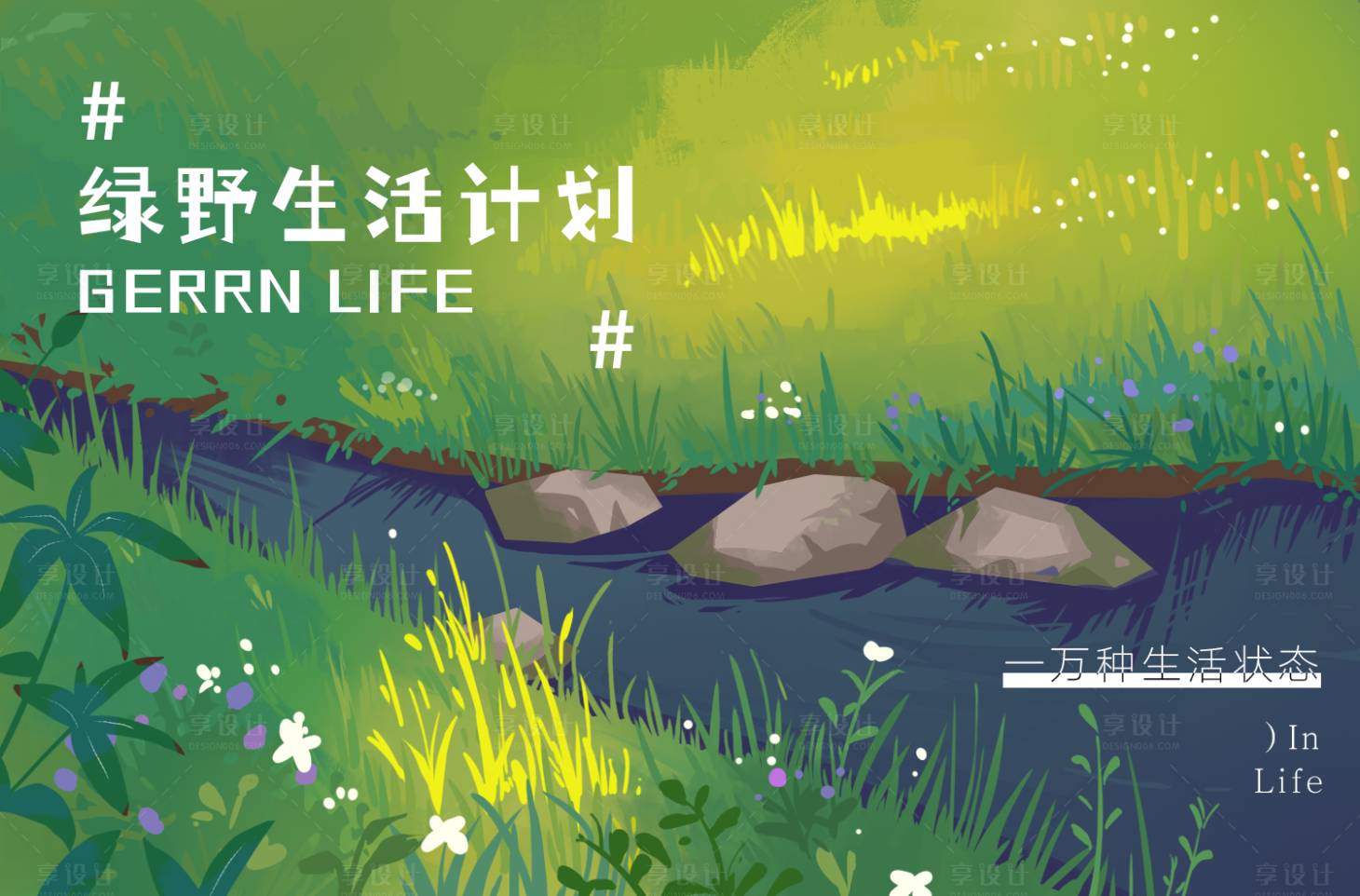 源文件下载【绿野生活计划】编号：81520014207911492