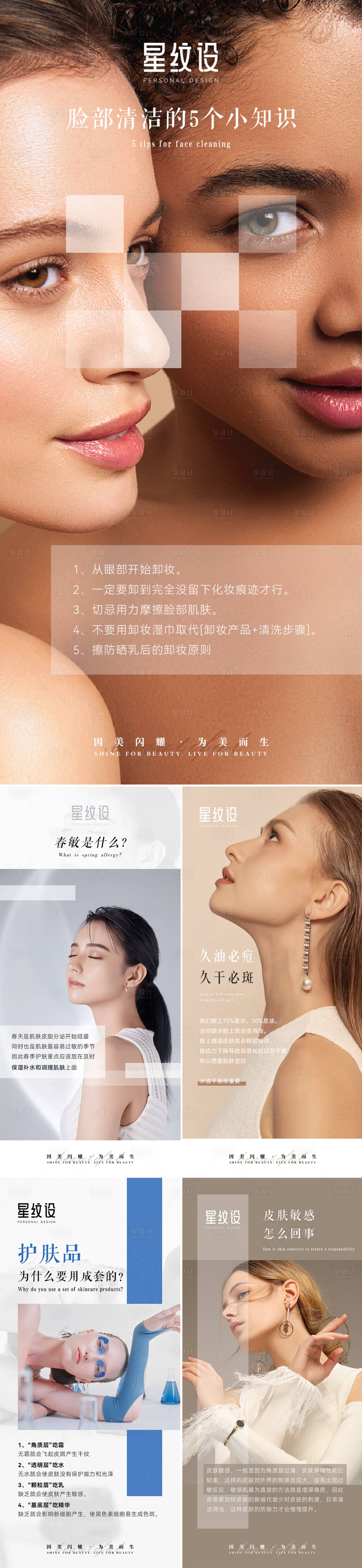 源文件下載【享設計】搜索編號：48150014201669184【清新時尚早安日簽海報】