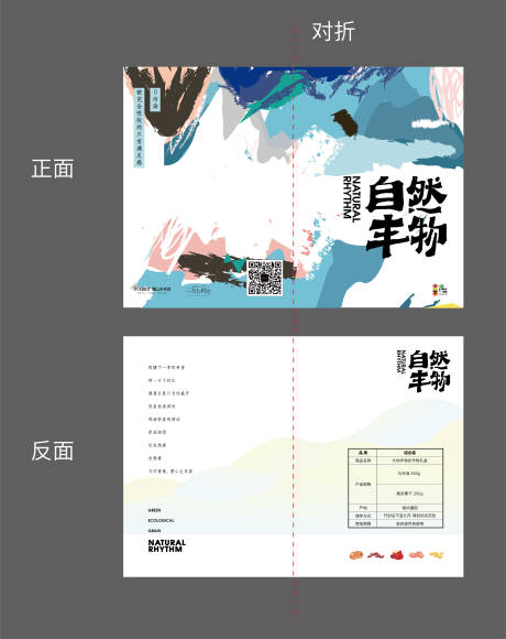 源文件下載【享設(shè)計】搜索編號：47020014370952987【文旅禮品折頁】
