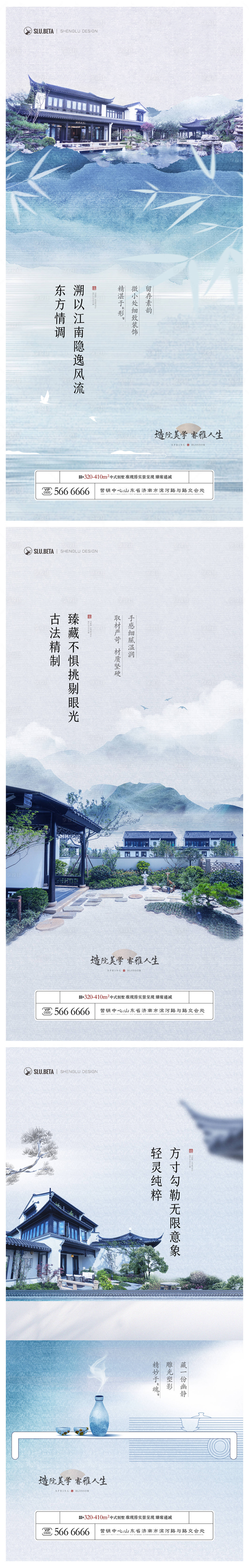 源文件下載【享設計】搜索編號：91120014288211396【新中式價值點系列海報】