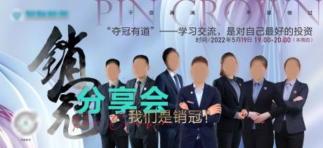 源文件下载【销冠海报】编号：82900014309453985