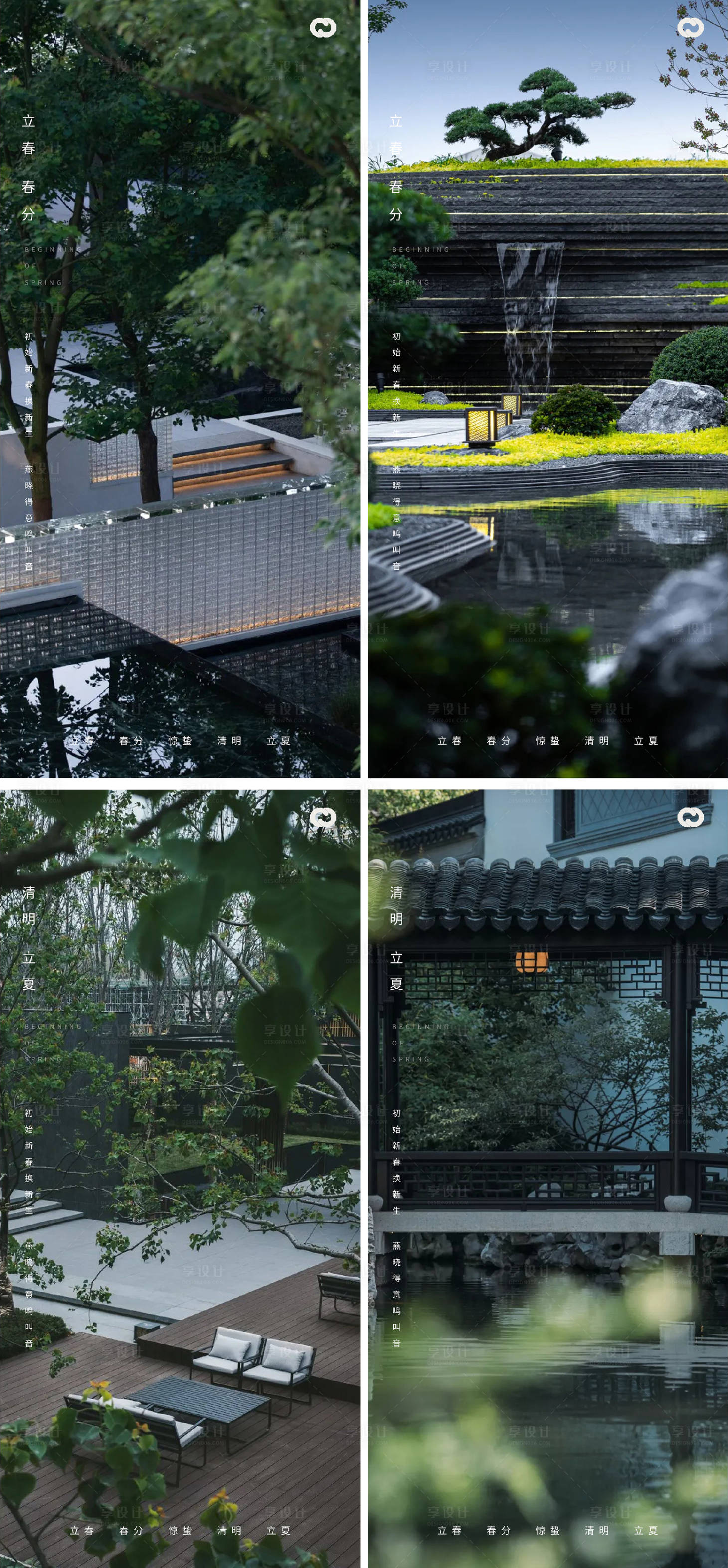 源文件下載【享設計】搜索編號：68820014268964044【立春春分清明立夏驚蟄系列海報】