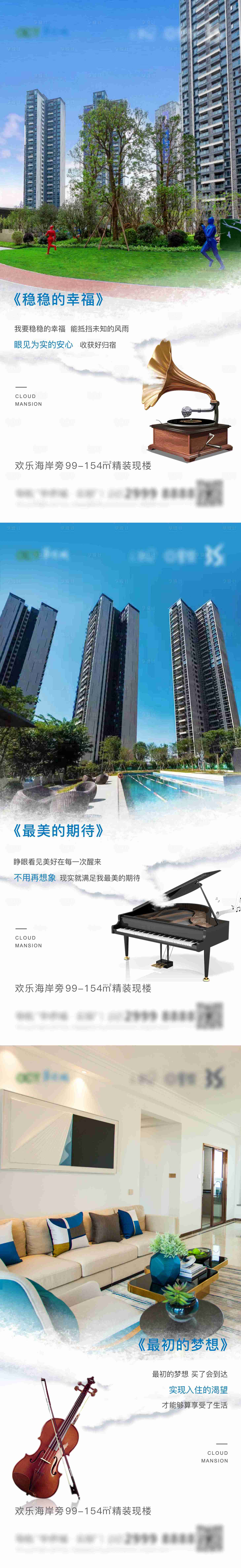 源文件下载【享设计】搜索编号：63600014306408592【地产价值单图系列海报】