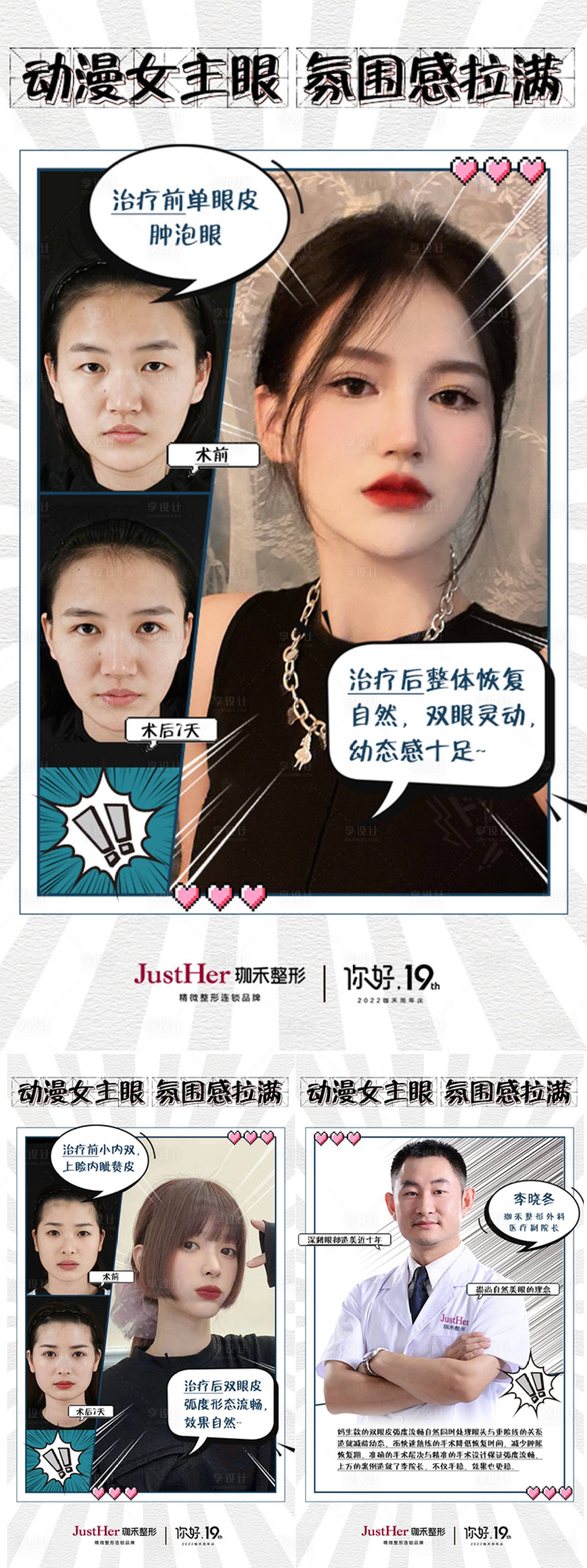 源文件下载【幼态眼  】编号：98470014217813813