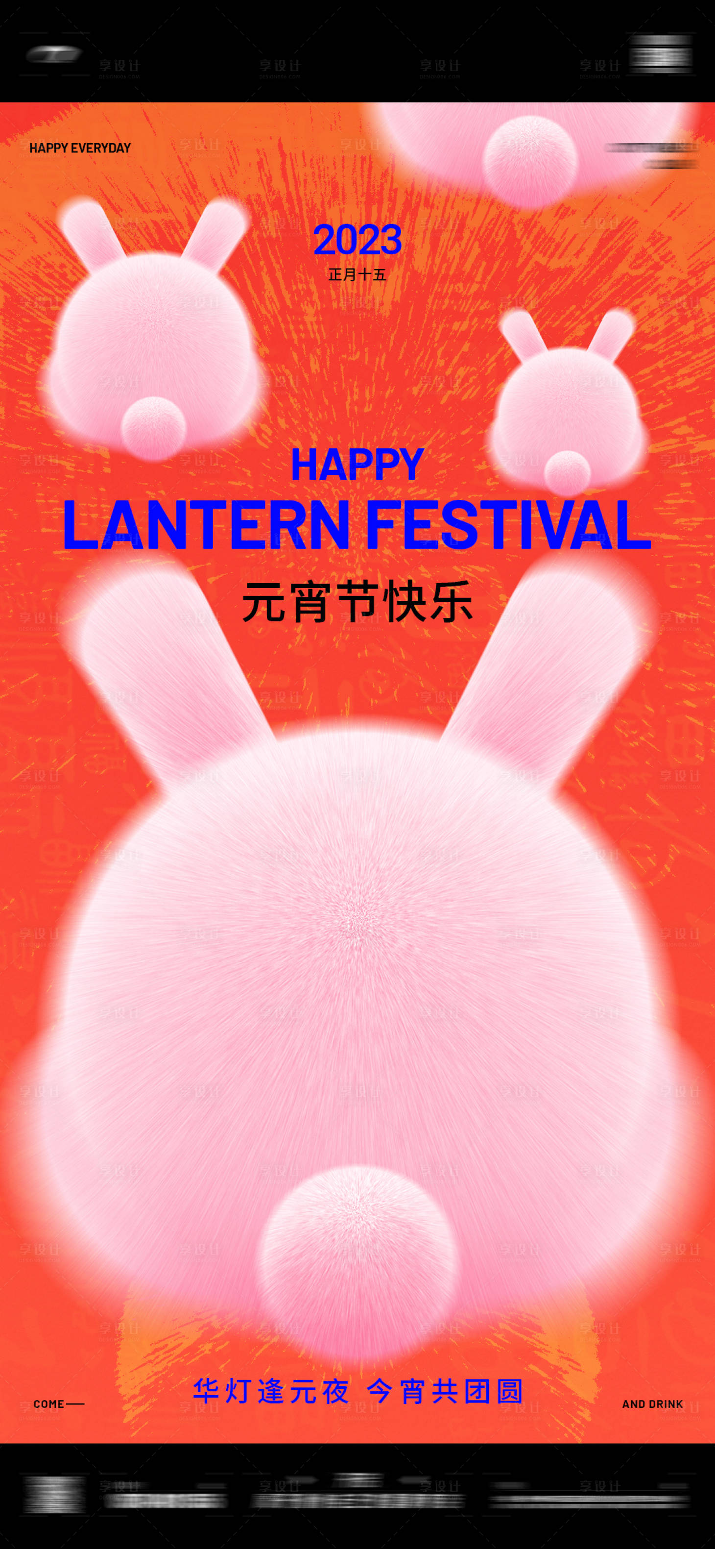 源文件下载【享设计】搜索编号：60900014399119879【元宵节】