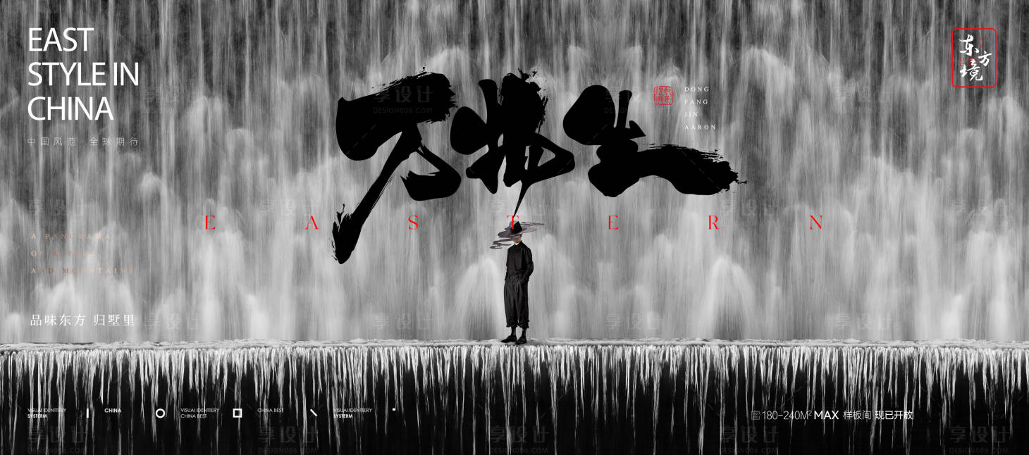 源文件下載【享設計】搜索編號：96550014381691436【地產高端新中式別墅提報海報】