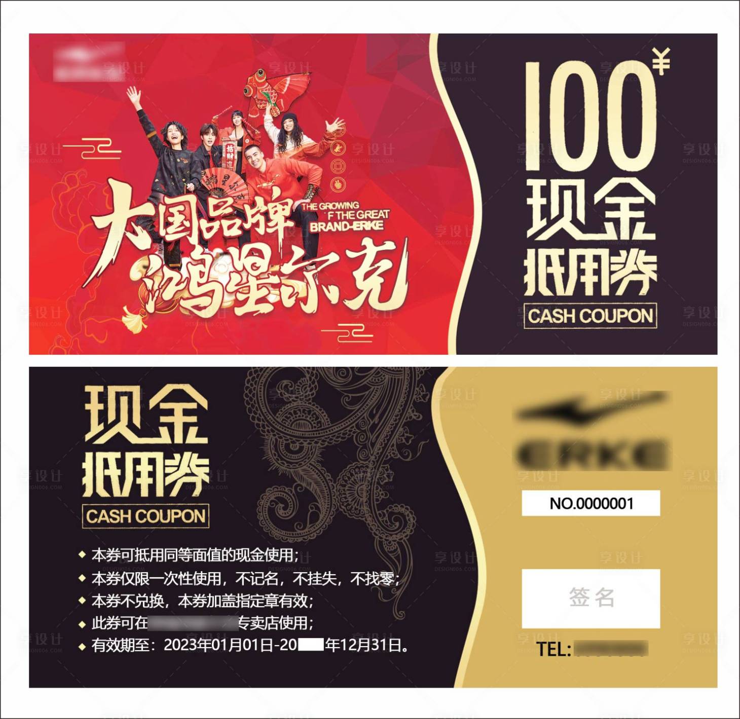 源文件下载【享设计】搜索编号：23250014181873365【大牌驾到抵用券】