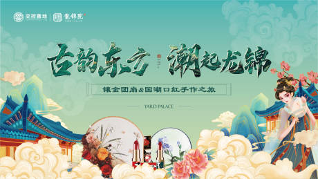 源文件下载【潮起东方】编号：61730014102948352