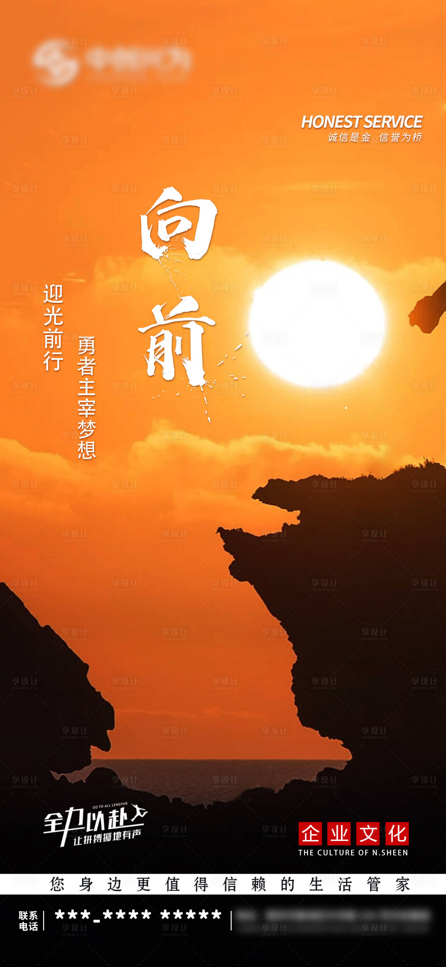 源文件下载【正能量向前海报】编号：67080014223769403
