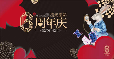 源文件下载【六周年】编号：46110014285119840