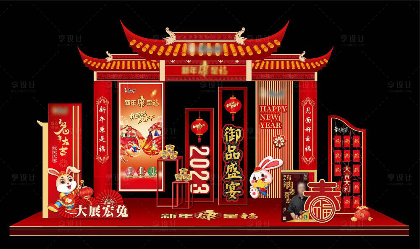 源文件下载【享设计】搜索编号：32520014051363142【新年 】