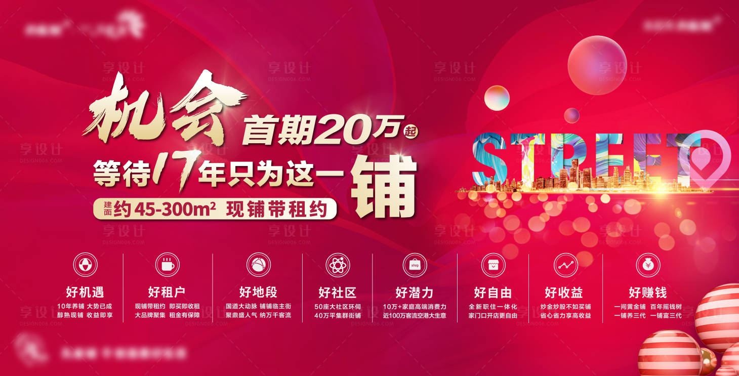 源文件下载【享设计】搜索编号：28080014247263740【商业主形象】
