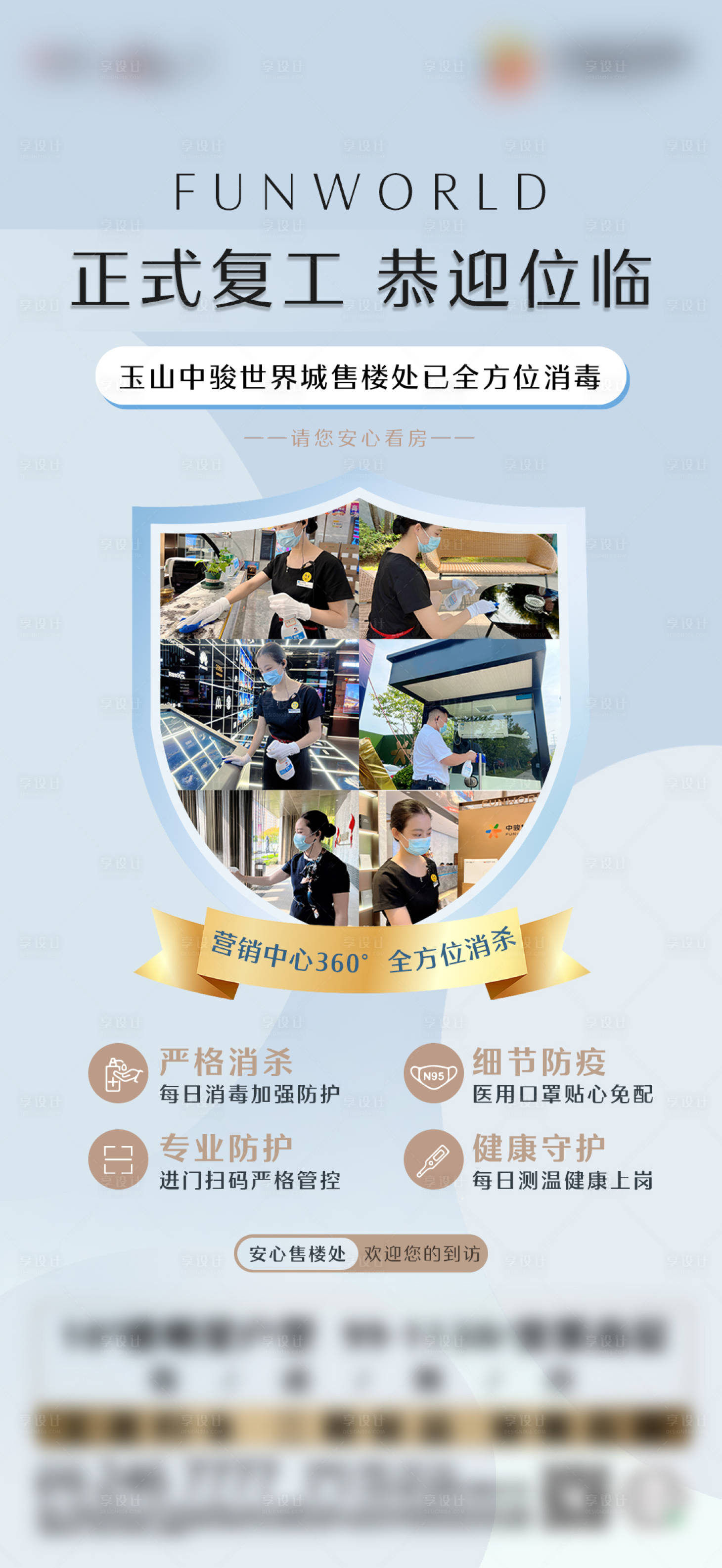 源文件下載【享設計】搜索編號：47340014291527082【復工單圖】
