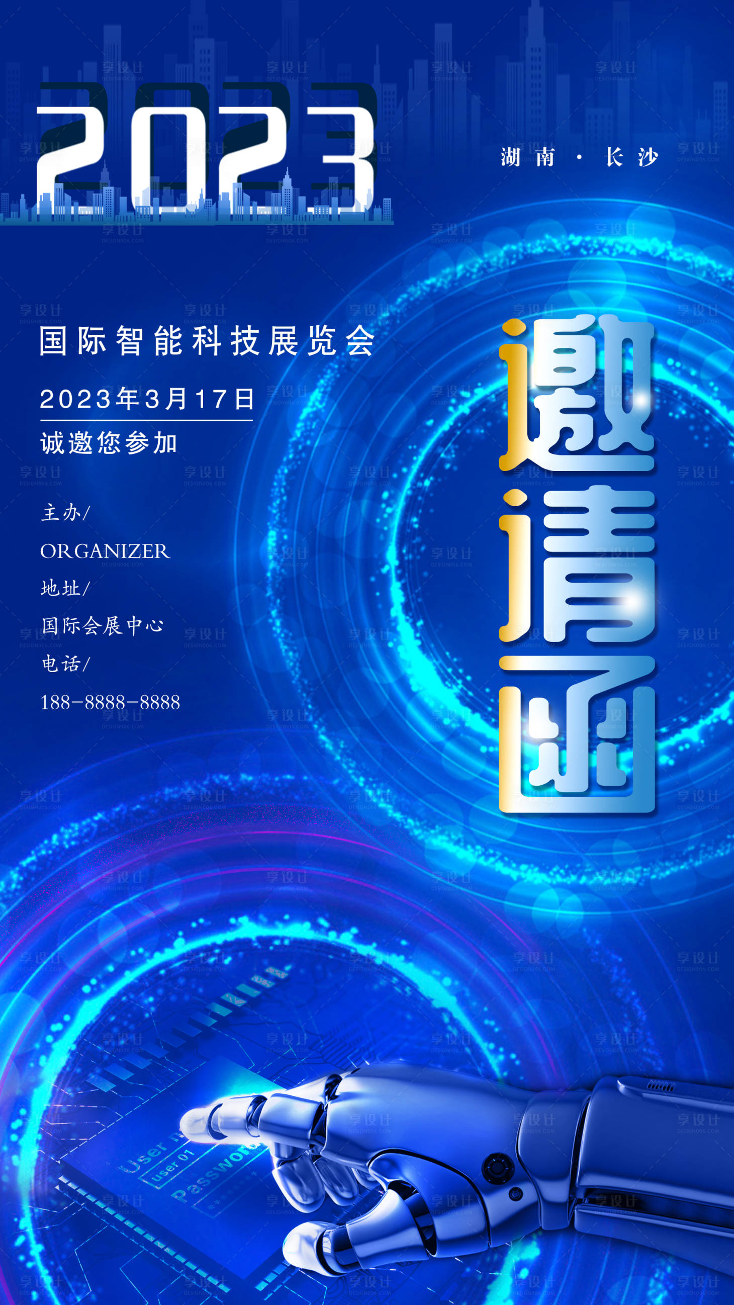 源文件下载【享设计】搜索编号：32540014144117971【电子展会邀请函】