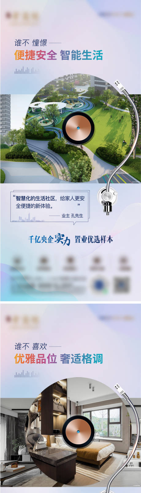 源文件下载【房地产客户说价值海报】编号：36210014410255645