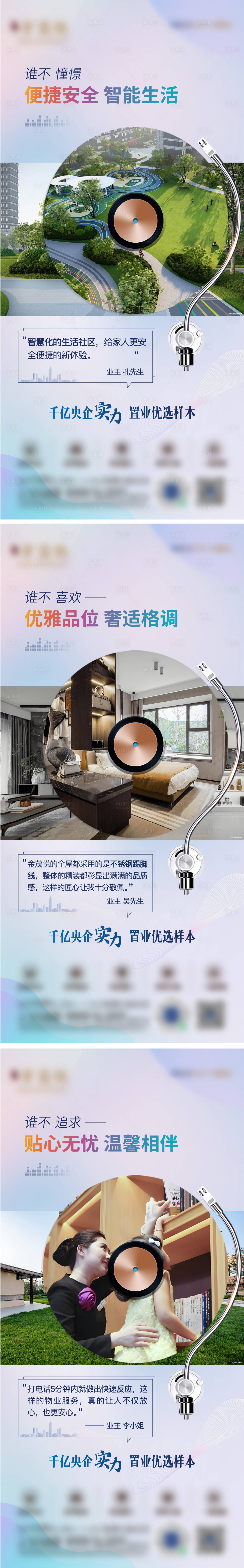 源文件下載【享設計】搜索編號：36210014410255645【房地產客戶說價值海報】
