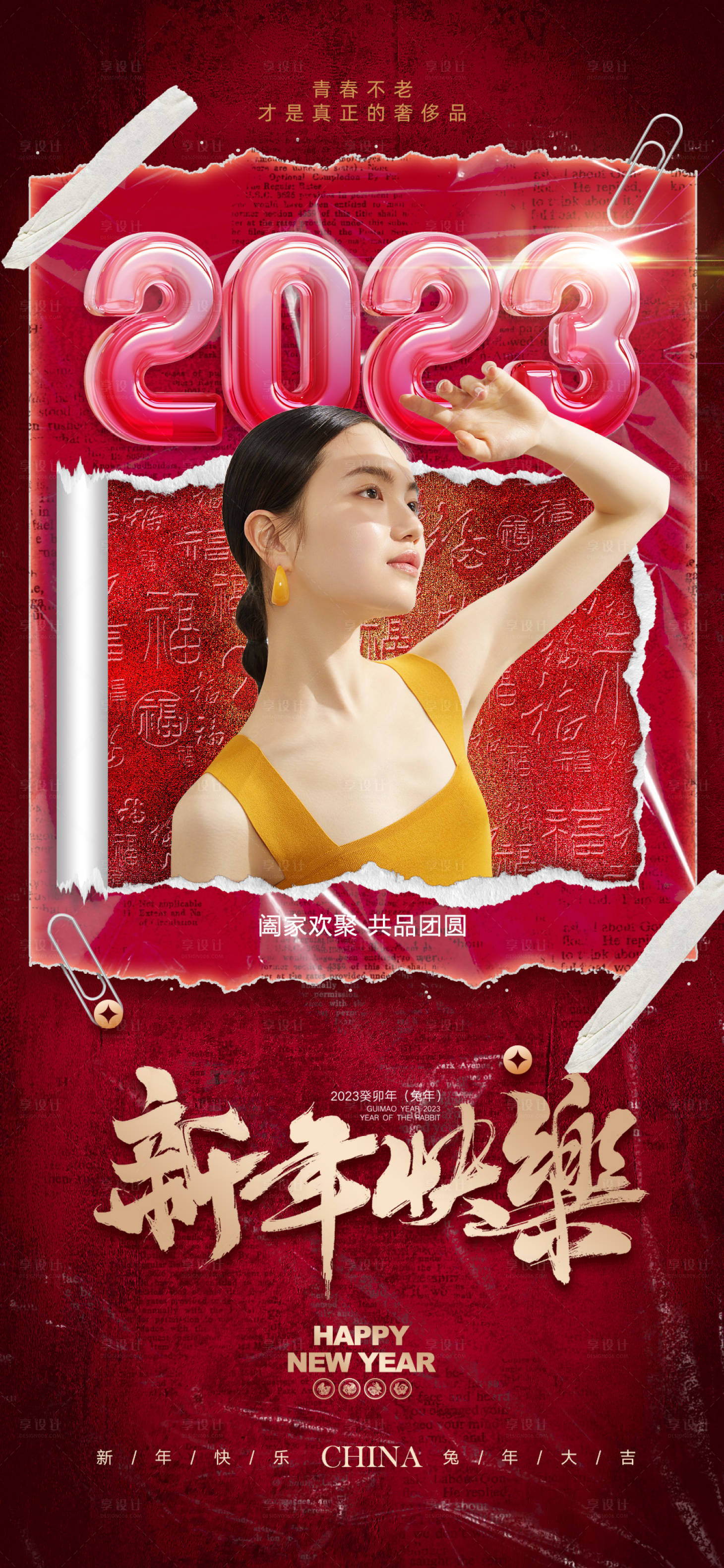 源文件下載【享設計】搜索編號：10610014211147028【醫美促銷海報】