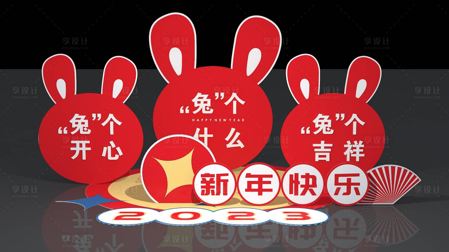 源文件下载【兔年创意DP】编号：42570014157991763