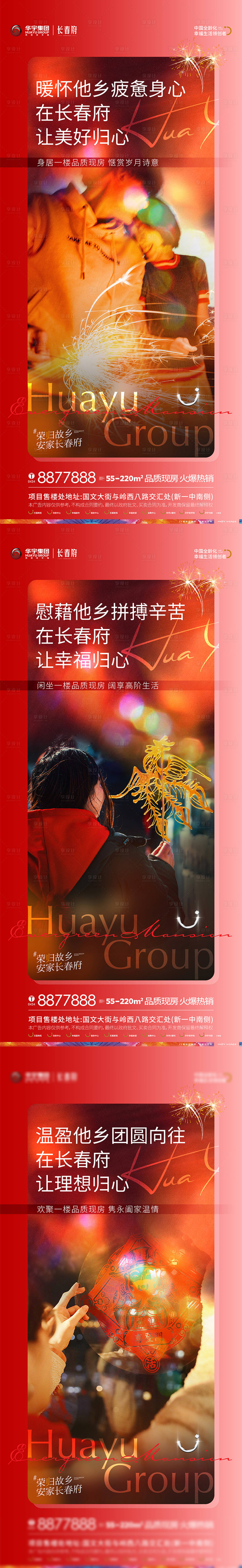 源文件下载【2023新年返乡置业】编号：67810014309108298