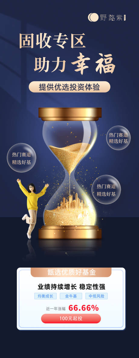 源文件下载【金融沙漏】编号：19460014399315467