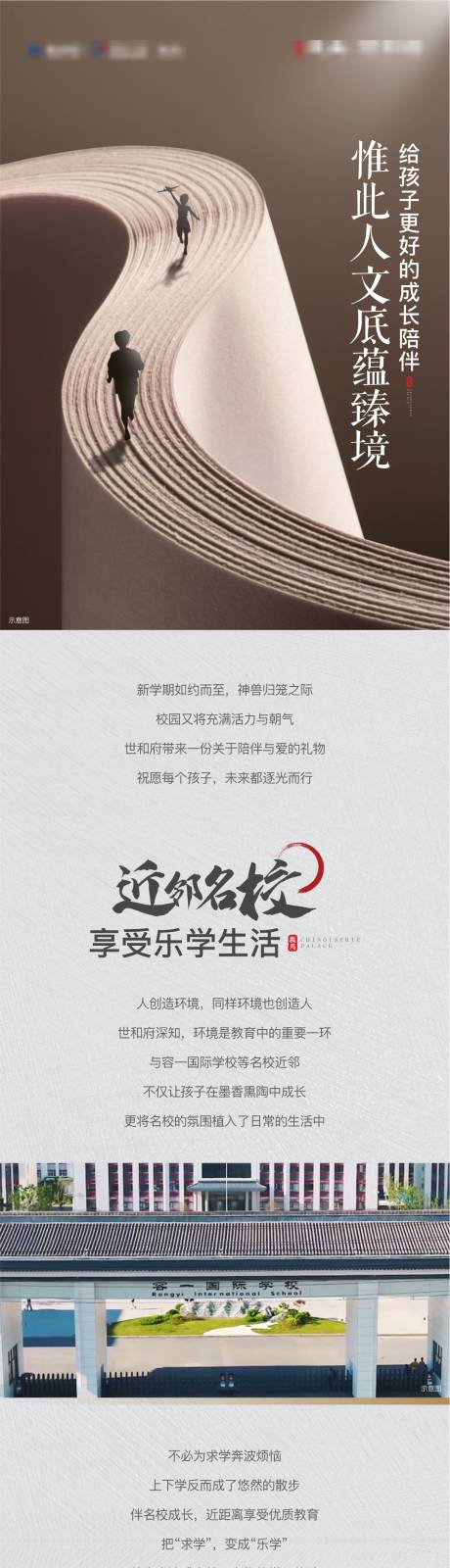 源文件下载【地产项目价值点长图】编号：92660014184272044