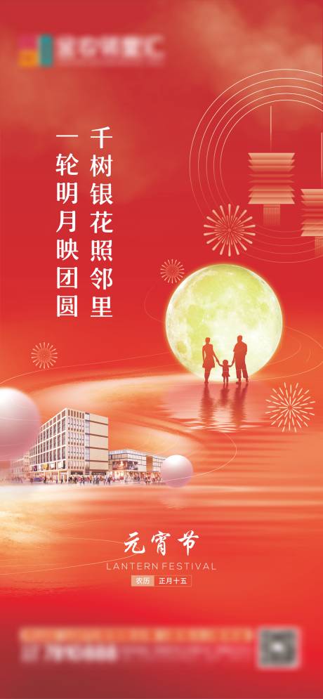 源文件下载【元宵节】编号：20230114102835784