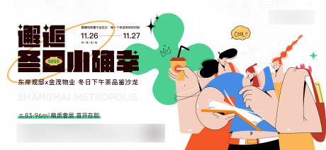 源文件下载【地产下午茶单图】编号：40750014179345557