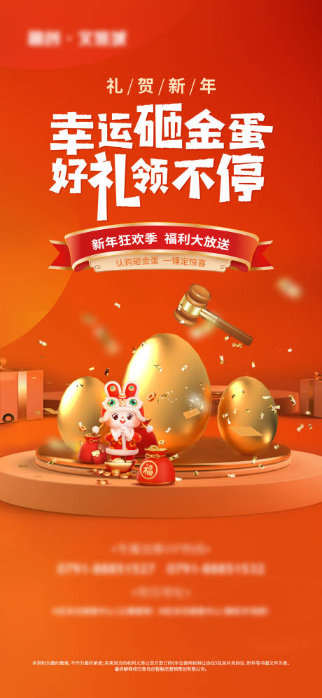 源文件下载【砸金蛋】编号：64420014207813317