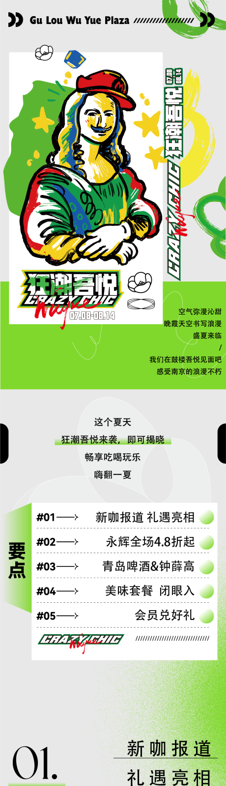 源文件下载【潮酷推文】编号：89470014374743481