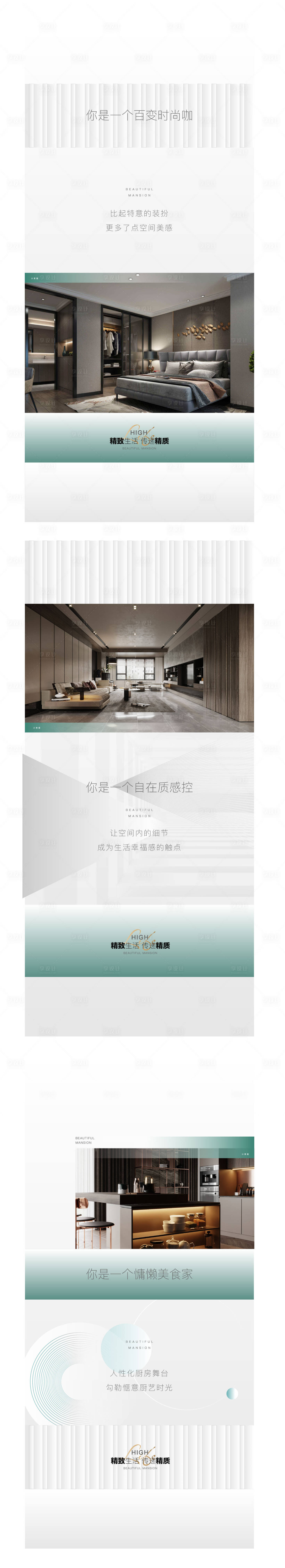 源文件下载【海报形象价值提案】编号：23540014145851431