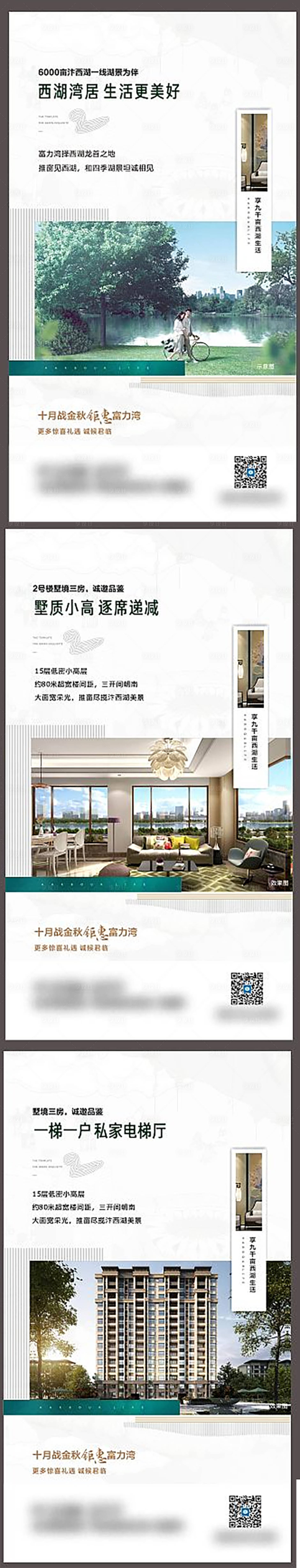 源文件下载【房地产价值点点图系列稿海报】编号：13840014159636779