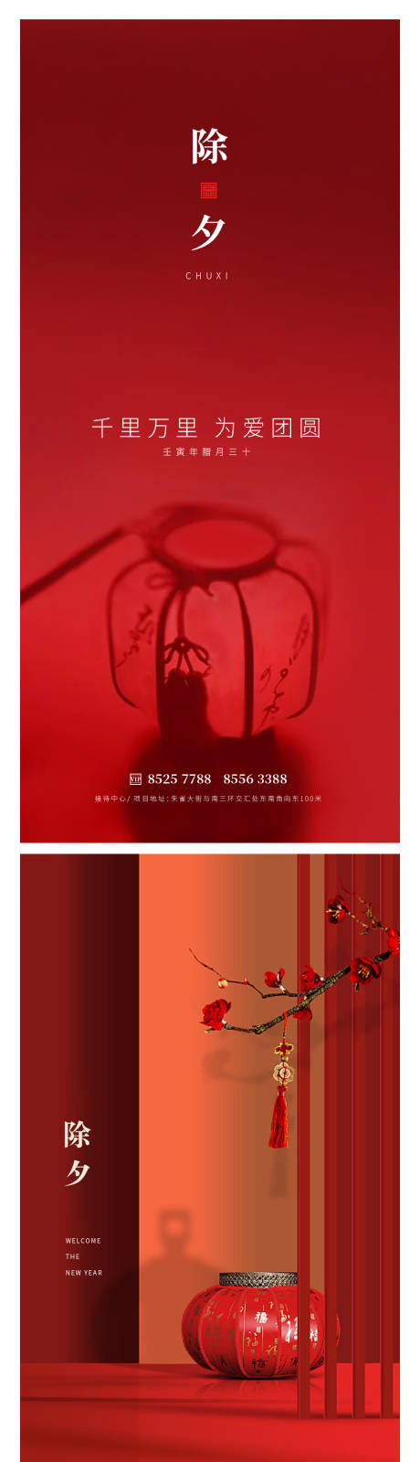 源文件下载【除夕小年】编号：73030014208033749