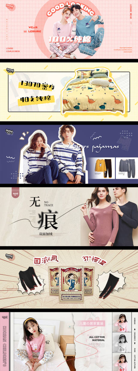 源文件下载【享设计】搜索编号：58270014373454497【服饰纯棉banner】